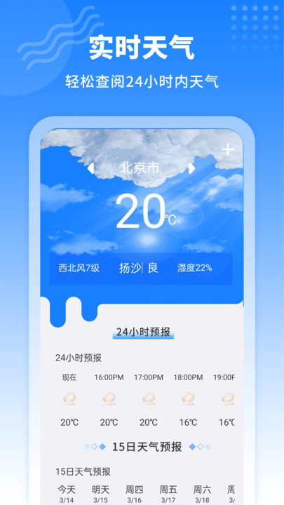 快递实时查询4