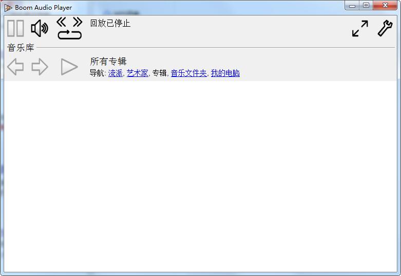 flac播放器4