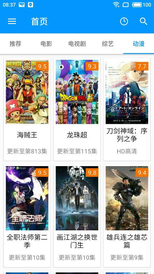 酷看影视4