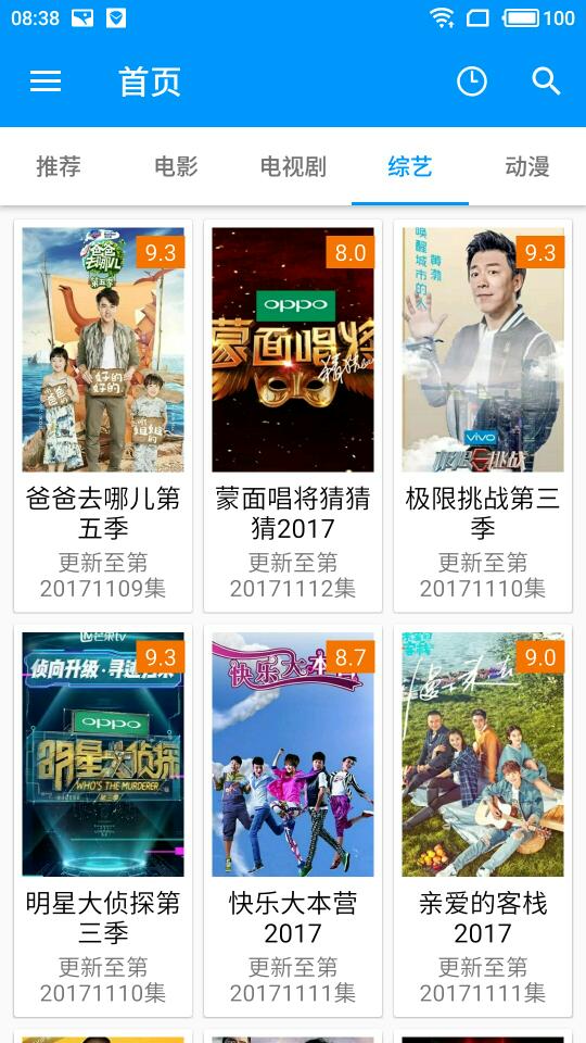 酷看影视4