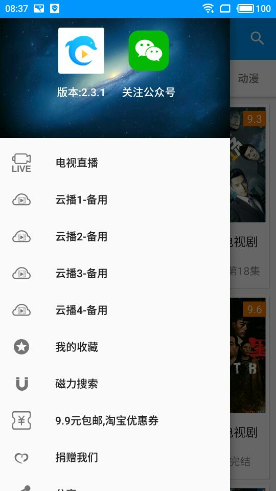 酷看影视4