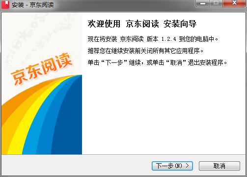 京东lebook阅读器电脑版4