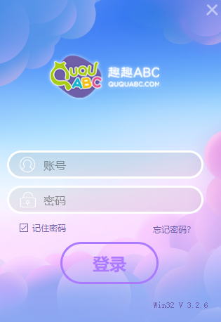 趣趣abc(英语学习软件)4