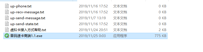 音码速接码平台卡商端4