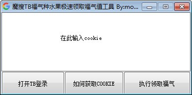 支付宝福气值快速领取工具(鼠年集五福)4