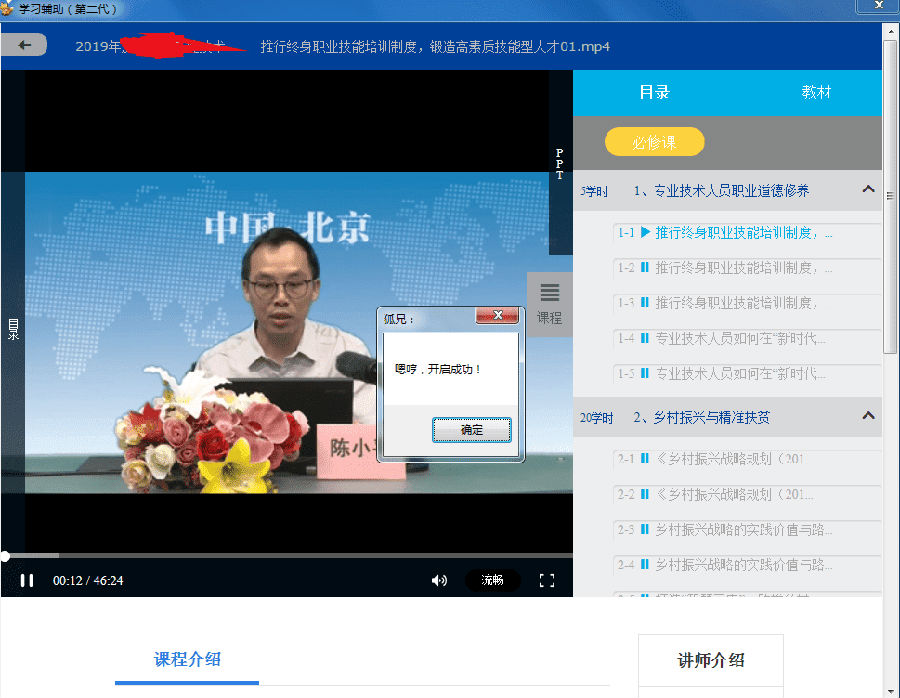 第二代学习辅助4