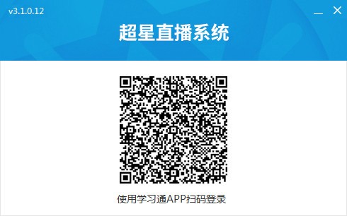 超星直播客户端4