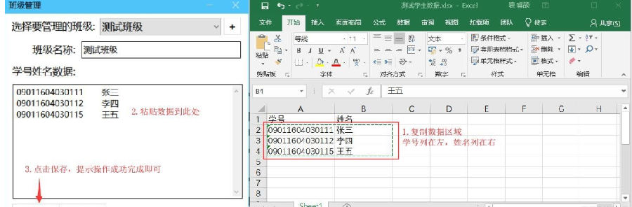 随机学号(课堂点名神器)4