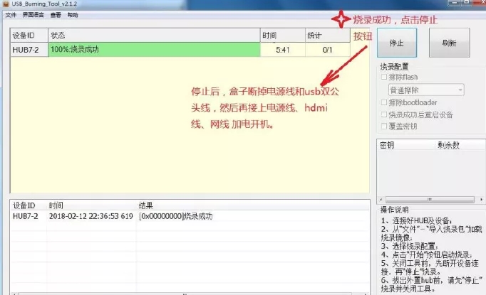 斐讯刷机解锁包4