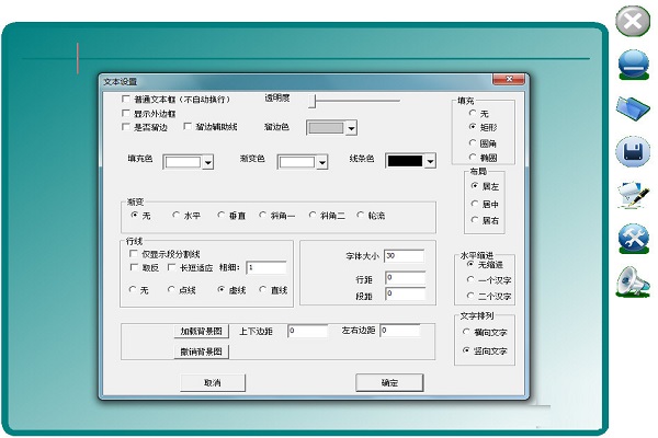 有声大屏听读写4