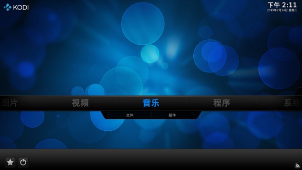 XBMC播放器4