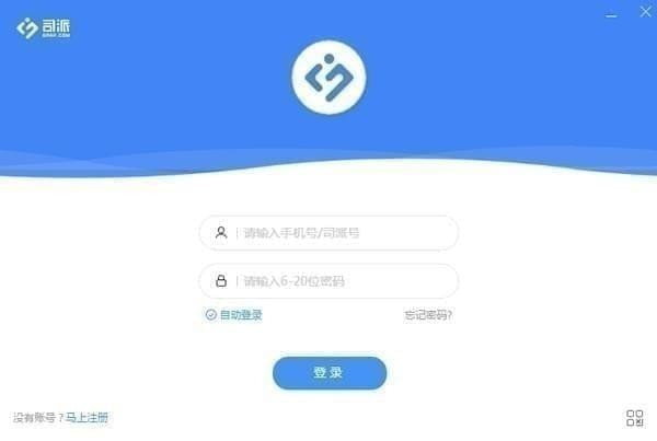 司派4