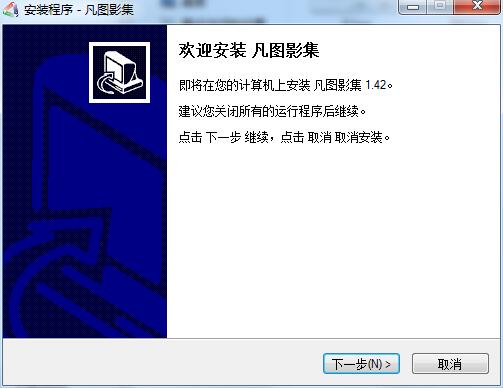 凡图影集4