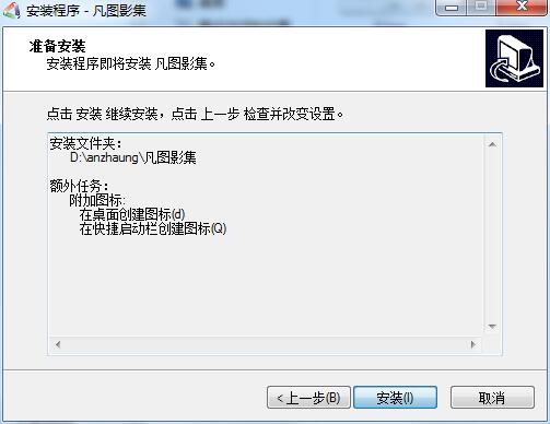 凡图影集4