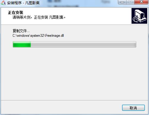 凡图影集4