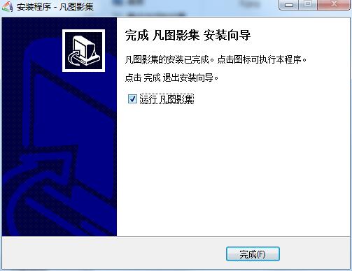 凡图影集4