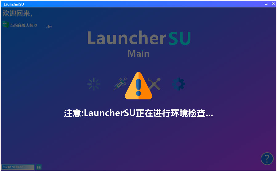 CSGO LauncherSU DLL快捷注入器最新版4
