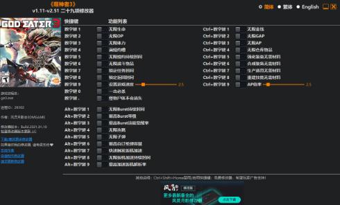 噬神者3风灵月影修改器4