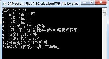 我的世界bug修复工具4