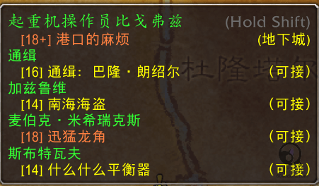 Questie插件下载-Questie插件(魔兽任务助手)v5.9 最新版