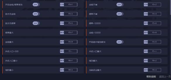 三国群英传8六十四项修改器4