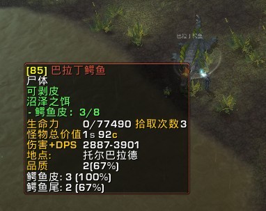MobInfo2(魔兽怪物统计)4