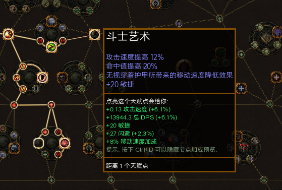 PathOfBuilding流放之路s14国际服版4