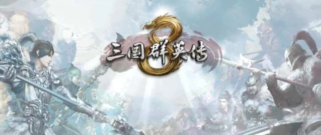三国群英传8图片替换工具4