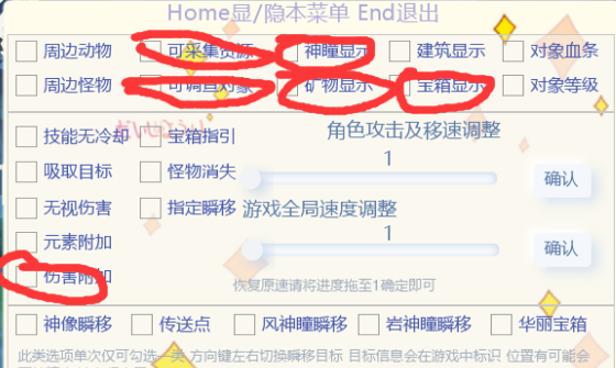 原神小埋辅助(全局加速透视秒杀等)4