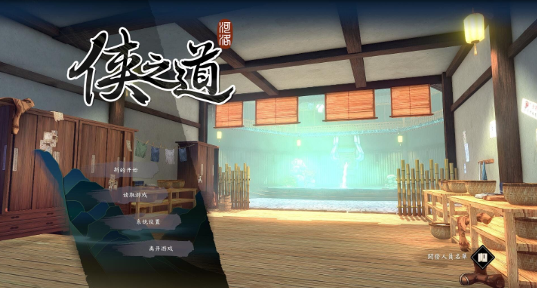 侠之道风灵月影修改器4