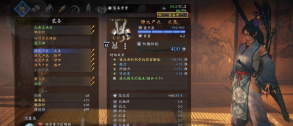 仁王2二周目初始微魔改存档4