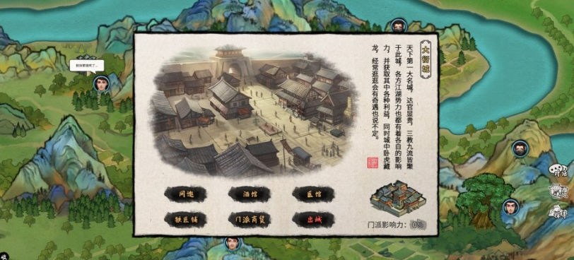 大衍江湖Evolution Of JiangHu4