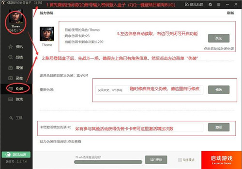 偶游WOT盒子(原多玩坦克世界盒子)4