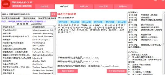 单机游戏盒子(steam破解游戏白嫖)4
