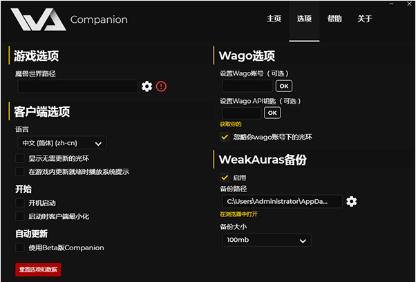 WeakAuras Companion4
