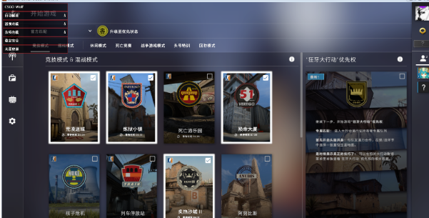 csgo天狼辅助4