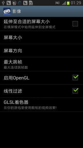 GBA模拟器汉化版4