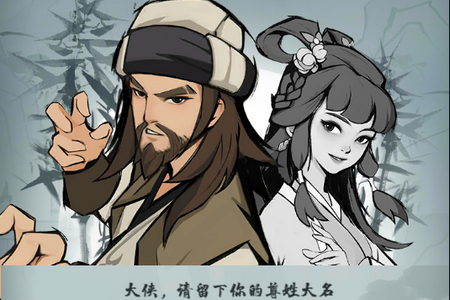 武功来了手游4