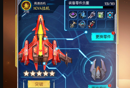 逆空使命手游2025最新版4