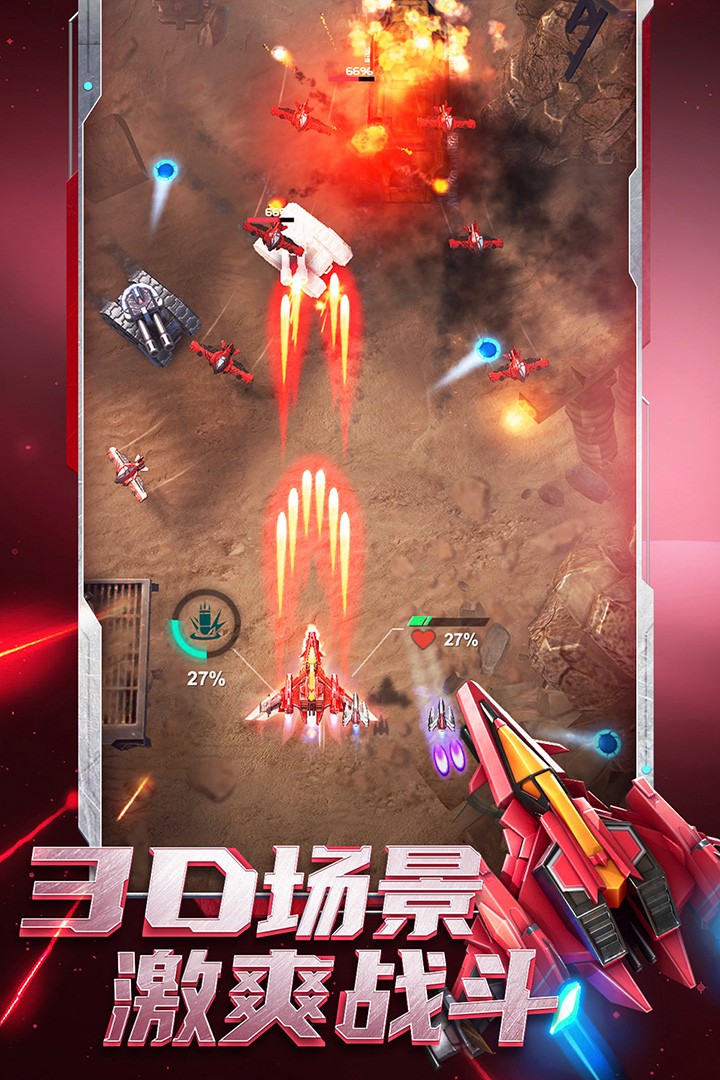 逆空使命手游2025最新版4