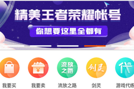 DD373游戏交易平台4