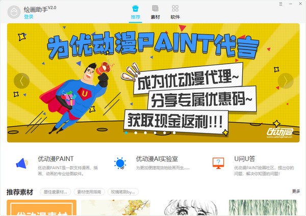绘画助手4