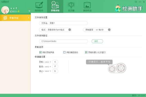 绘画助手4
