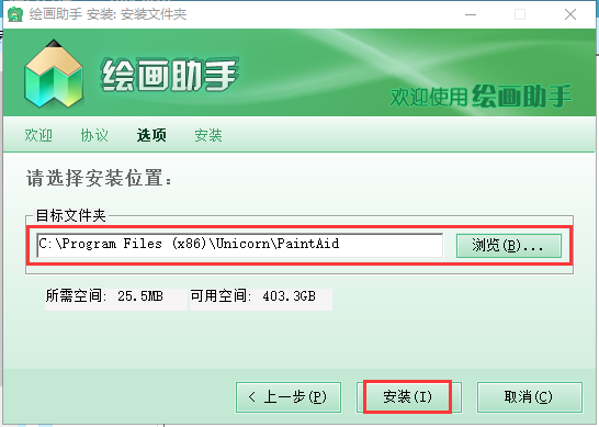 绘画助手4