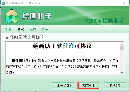 绘画助手4
