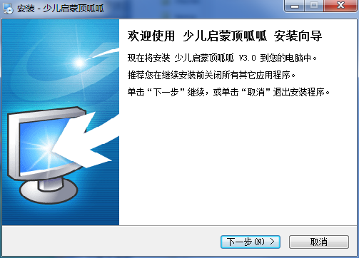 少儿启蒙顶呱呱4
