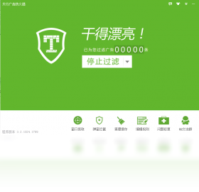 天行广告防火墙4