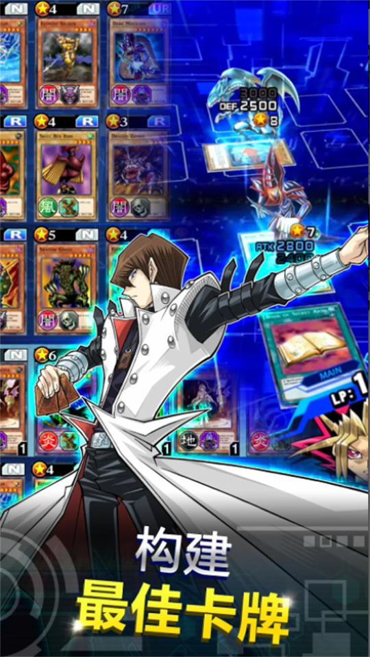 游戏王决斗链接国际版下载(Duel Links)4