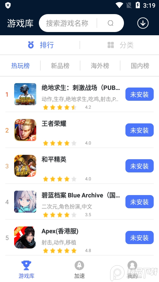 99手游加速器app手机版4