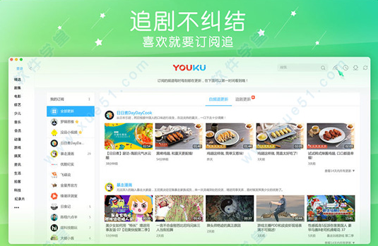 优酷视频For Mac4